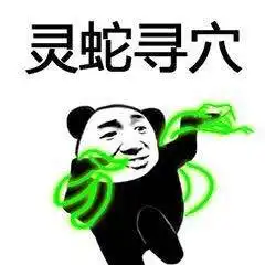 各种招式表情包大全