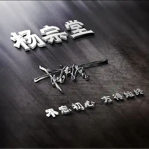 用你的姓氏姓名制作头像,新款亮黑高雅磨砂微信头像姓名头像