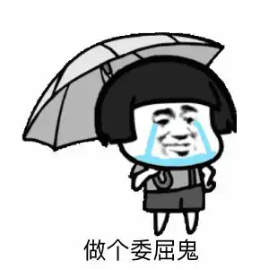 开心笑话女友是一个暴力型选手,每次对俺都是大打出手