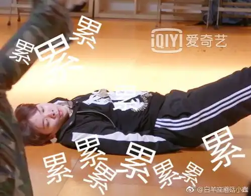 尤长靖表情包分享