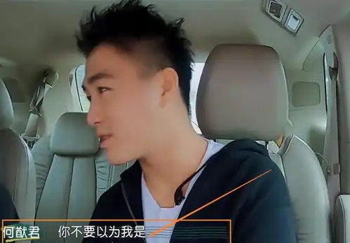 当何猷君说出自己不用家里钱,注意吴京的表情,内心想法很明显了