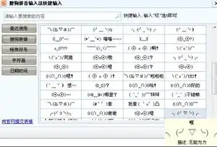 这个表情什么意思