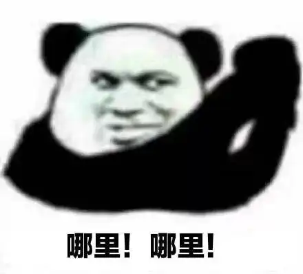 妖怪哪里跑表情包妖怪哪里跑微信表情包妖怪哪里跑qq表情包发表情fabiaoqing.com