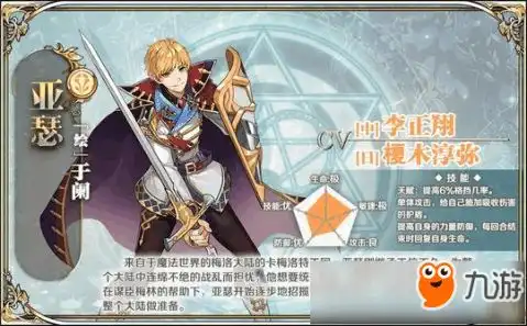 骑士王亚瑟介绍骑士王亚瑟攻略大全下载教程