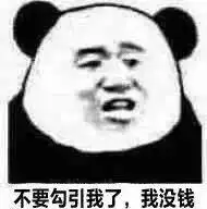 有人找你借钱,把这些图甩给他,意思明确还能不伤感情