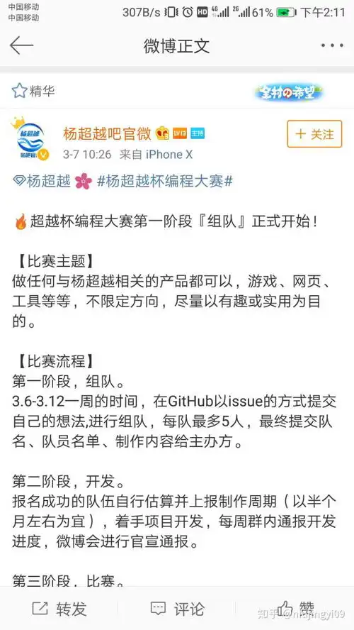 表情如何看待百度贴吧杨超越吧正在筹办的第一届杨超越杯编程大赛表情