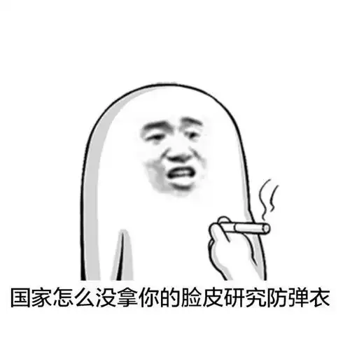 来测测你的脸皮究竟有多厚原来我们都是厚颜无耻之人