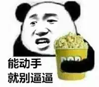和女朋友一起看戏表情包看戏累了吧吃个炸鸡吧表情包下载乐游网游戏下载