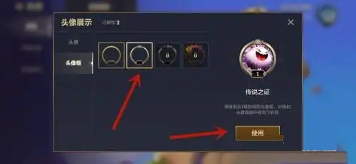 金铲铲之战怎么更换头像框金铲铲之战更换头像框方法