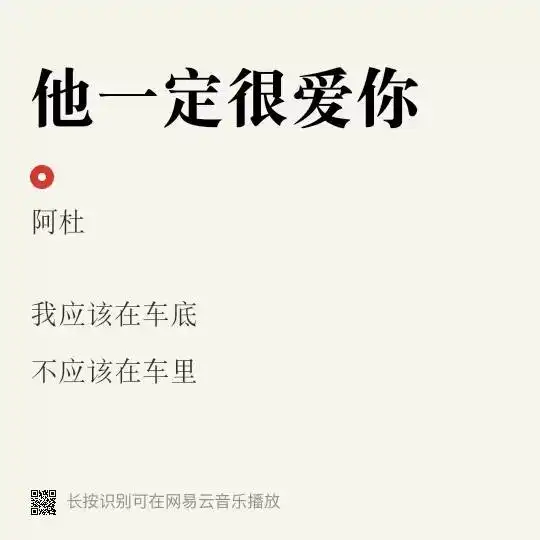 那些年,搞不懂的歌词你还记得多少