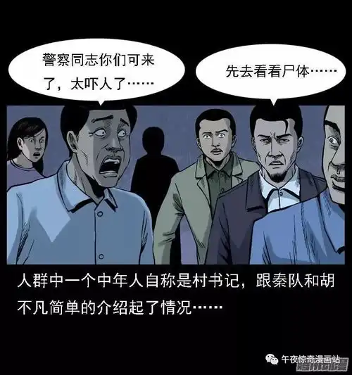 民间故事恶灵杜良表情木讷,双眼放空,看上去像着了魔
