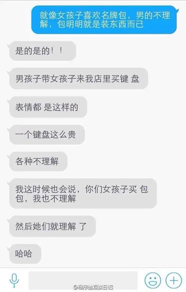 表情为什么我那个当程序员的男朋友,一直特别想要一个机械键盘表情