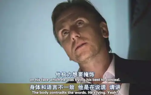 这部美剧的微表情技巧,让撒谎者在三秒内破防