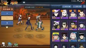 火影迷们,你们还有钱守护木叶村吗