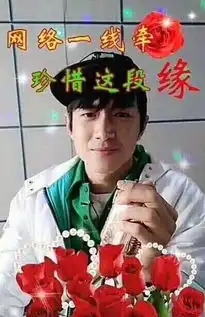 网络一线牵珍惜这段缘是什么梗网络一线牵珍惜这段缘林更新图片
