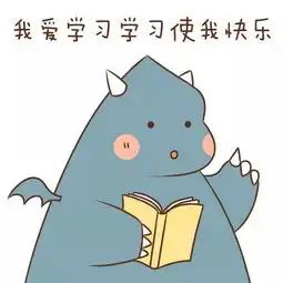 我爱学习finals的app你准备好了吗