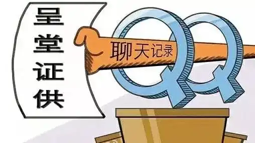 你发的表情包将成为呈堂证供网友吓得都不敢聊天