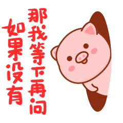 微信表情猪虫八抢红包