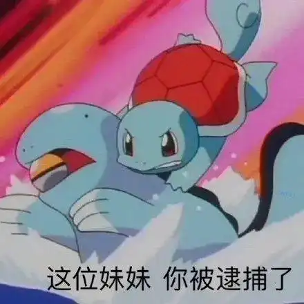 我能去你家吃饭吗