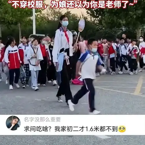 以后怎么嫁人六年级小女孩身高1.74米,妈妈愁得不行别再长了