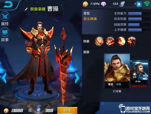 王者荣耀曹操皮肤怎么获得曹操皮肤获得攻略