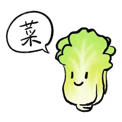 表情包丨上号,我带你躺