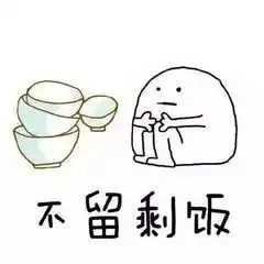 斗智斗勇,寒假在家如何不被mama嫌弃