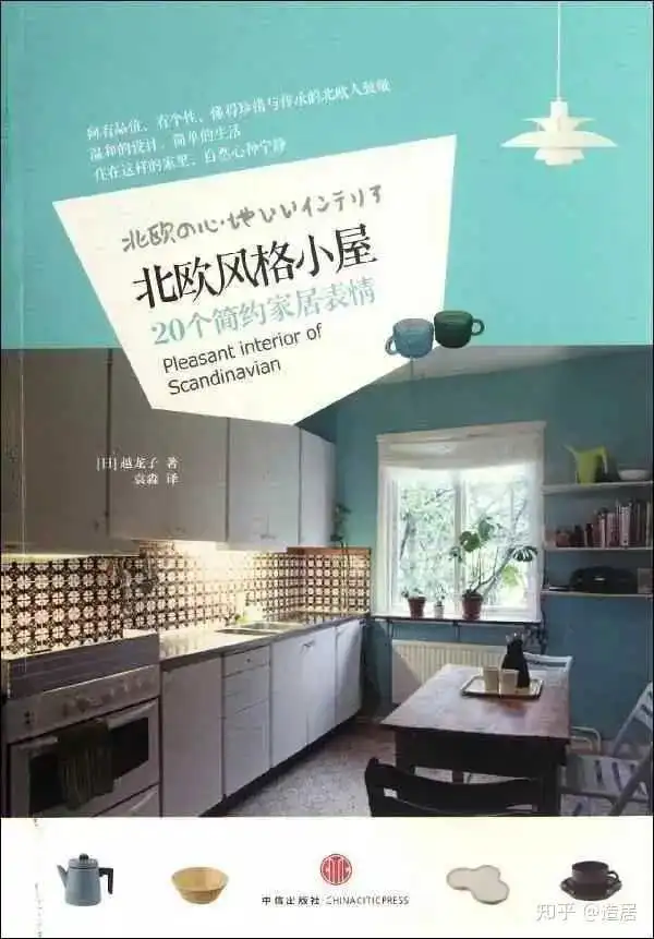 表情关于室内装修设计有哪些书值得推荐表情