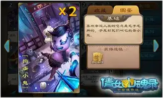 倩女幽魂录全卡图鉴逼死处女座