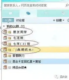 腾讯发布最新qq报告,看完我想哭