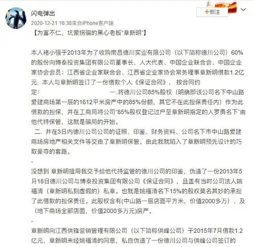 海报直击丨江西地产商被杀事件背后的1.2亿元债务纠纷