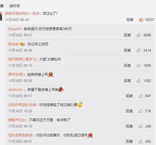 宁王再次破防气急败坏限制微博评论,网友放过ig了