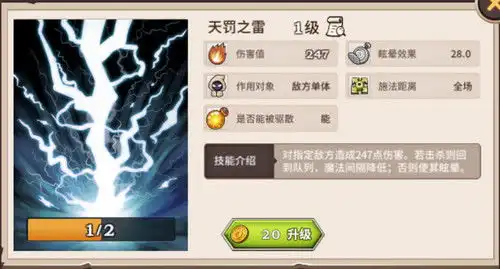 吟游战记技能效果盘点技能推荐