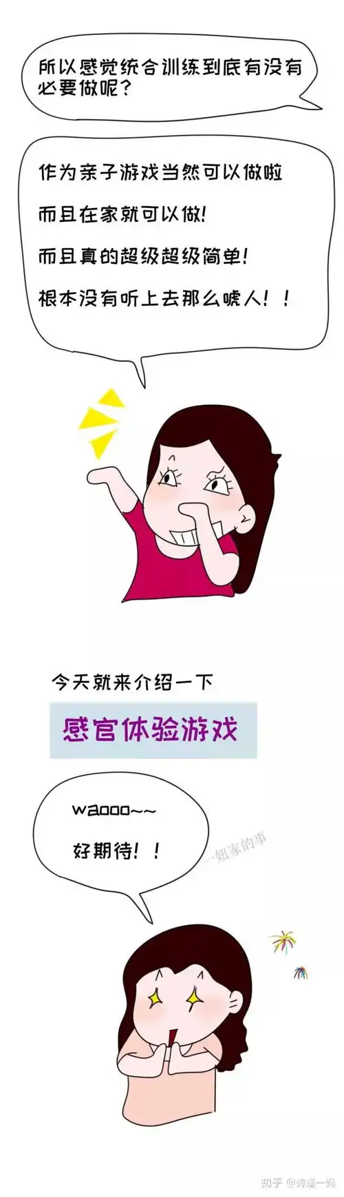 表情有哪些适合爸爸跟孩子一起玩的游戏或者活动表情