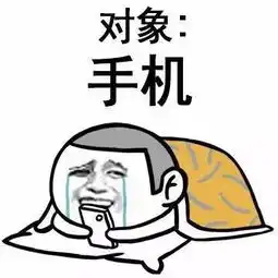 据说,七夕这天不进来玩球的人,会一辈子单身最全单身狗表情包泪奔