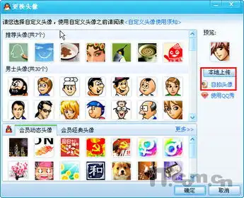 为qq加一把锁qq2009sp2极速体验