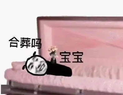 阴阳怪气表情包双增加了乖你开饭了