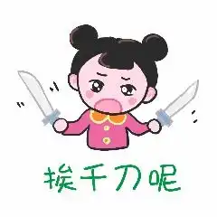 文山方言四六级表情包出炉快转发给朋友吧