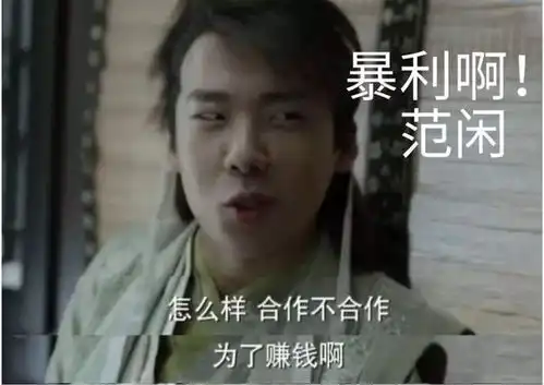 庆国模范重组家庭,熊孩子范思辙如何逆袭,废物和大才一念之差
