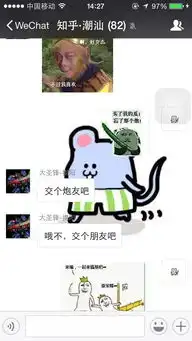 拥有丰富的表情图是种怎样的体验