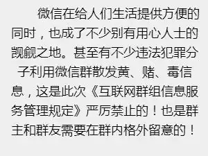 微信群还能做什么不能做什么,终于搞清楚了这些人连红包都不能收