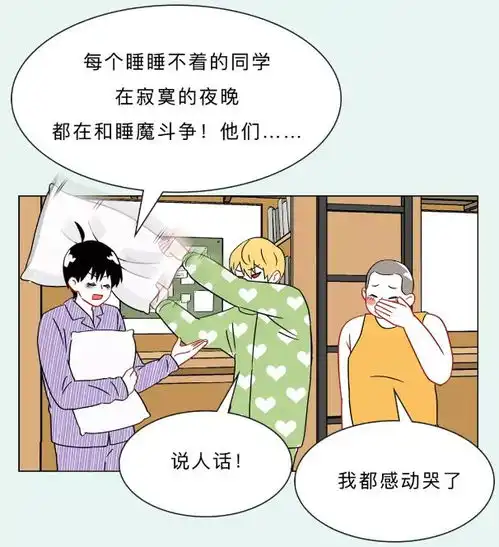 明明困得不行了但就是睡不着,该怎么办