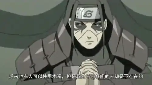 火影忍者历代火影都擅长什么忍术