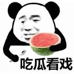 吃瓜表情包