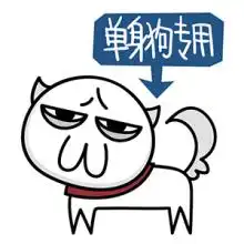 跌妈不认是什么意思跌妈不认表情包大全