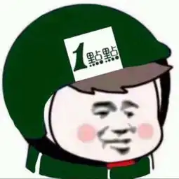 最近很火的快递员帽子表情包,全都整理好了,快来保存吧