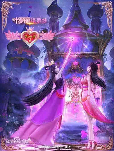 叶罗丽魔法第七季在8月8号中是不是下午四点钟播出