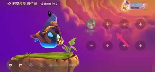 金铲铲之战怎么组队金铲铲之战组队方法