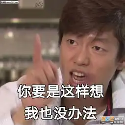 你要是这样想我也没办法表情包图片跟我处对象给您磕头了表情包下载乐游网游戏下载