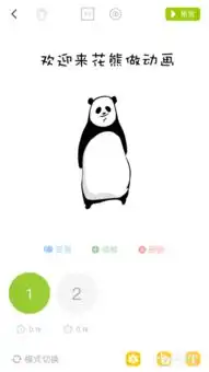 制作带动画微信表情微信动图